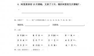 幼儿园大班数学试卷